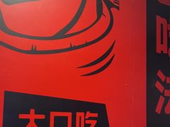 -管氏翅吧(地安门创始店)