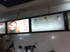 -四季美汤包(户部巷店)
