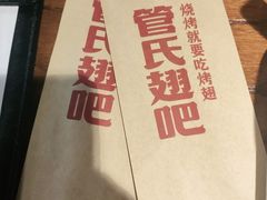 -管氏翅吧(望京东店)