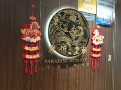 -乐忻皇朝(上海中心大厦店)