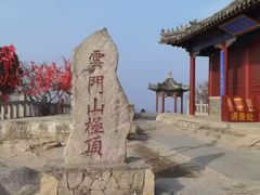 -青州市云门山风景区