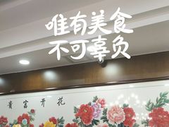-宴宾楼(和平店)