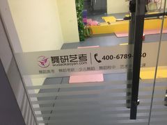 -舞研舞蹈培训(魏公村校区)