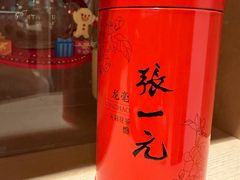 -张一元(总店)