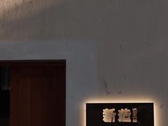 -东信·和创园