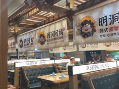 -明洞阿姨·韩式酱蟹烤肉·创意料理(三元桥店)