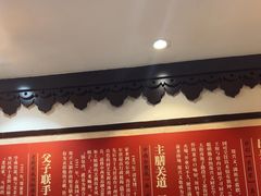 -老厨家(友谊路总店)