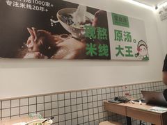 -蒙自源米线大王(南山大新商业街店)