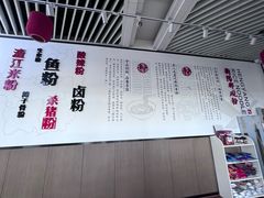 -衡阳那碗粉