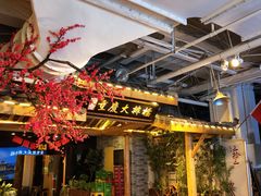 -庆合府重庆大排档(紫都城店)