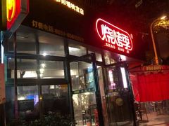 门面-烧烤季休闲餐厅(贵阳蟠桃宫店)