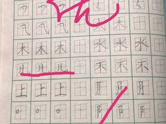 -赵汝飞练字硬笔书法(静安寺校区)