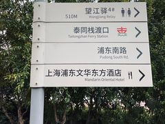 -公平路渡口(轮渡站)