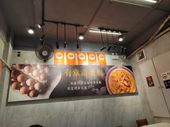 -有章牛杂(石厦店)
