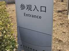 -北京周口店北京人遗址博物馆