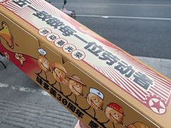 -味多美蛋糕(阜成门店)