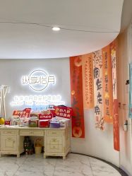 -纵享怡月月子中心(西稍门店)