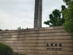 -美丽洲堂