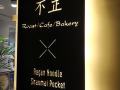 -不正咖啡(万达尊店)
