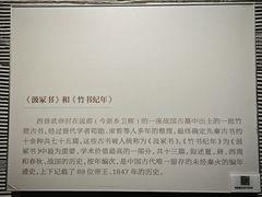 -平原博物院