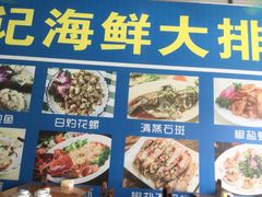 -明记海鲜大排档(巽寮湾店)