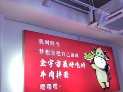 -阿当·小炒牛肉面(人广店)