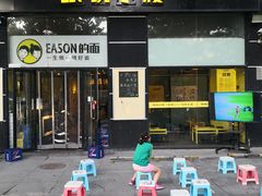 门面-望京小腰(北京总店)