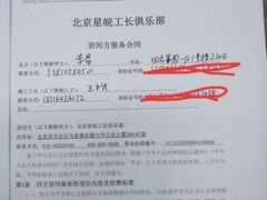 -星皖工长俱乐部·老房装修