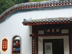 -岳麓山风景名胜区