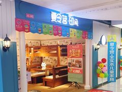 -东亚家具商城(北园立交桥店)