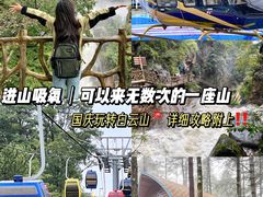 -洛阳白云山景区