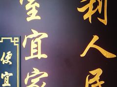 门面-便宜坊烤鸭店(甜水园店)
