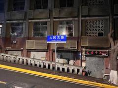 -手提串串香
