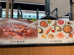 -本家韩国烤肉(青岛万象城店)