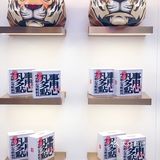 武汉探店｜十分钟我买到了虎头局