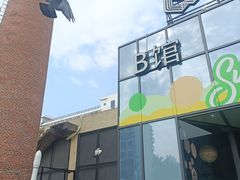 -邱大妈水煮(龙山店)