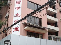 -四川大学(望江校区)