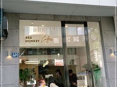 门面-red donkey coffee