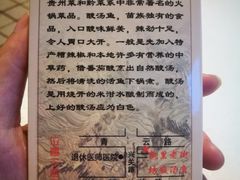 -凯里老街坊酸汤鱼(青云路店)