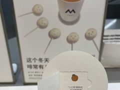 -M Stand(BFC外滩金融中心店)
