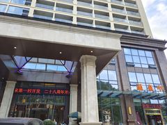 -花水湾第一村温泉大酒店