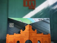 -南京晨光1865创意产业园