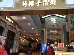 -点都德(北京路贰店)