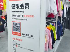 -BIGOFFS 超级折扣(仁恒伊势丹店)