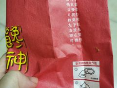 菜单-金栗王(清扬路店)