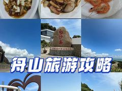 -东极岛景区
