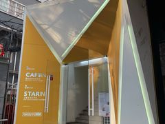 -CAFE'IN精品咖啡体验空间(小寨店)