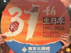 -南京大牌档(之心城店)