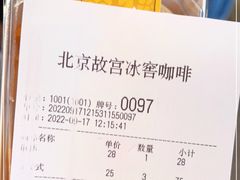 -故宫冰窖餐厅