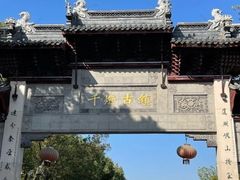 -千灯古镇